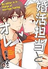 Cover image for the manga called 