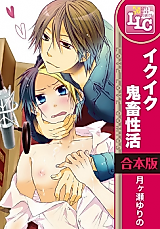 Cover image for the manga called Iku Iku Kichiku Seikatsu