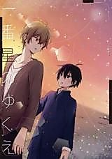 Cover image for the manga called 