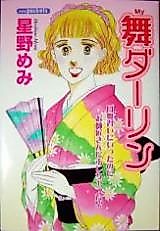 Cover image for the manga called 