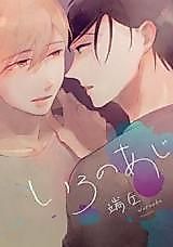 Cover image for the manga called 