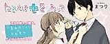 Cover image for the manga called 