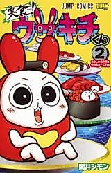 Cover image for the manga called 
