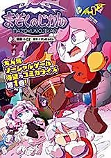 Cover image for the manga called 