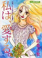 Cover image for the manga called 