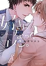 Cover image for the manga called 