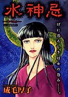 Cover image for the manga called 