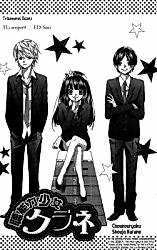 Cover image for the manga called 