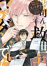 Cover image for the manga called 