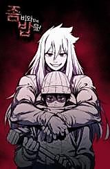 Cover image for the manhwa called 