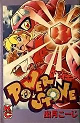Cover image for the manga called 