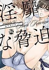 Cover image for the manga called 