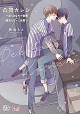 Cover image for the manga called 