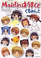 Cover image for the manga called 