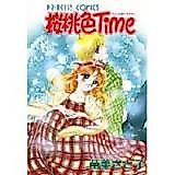 Cover image for the manga called 