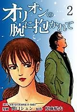 Cover image for the manga called 