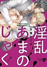 Cover image for the manga called 