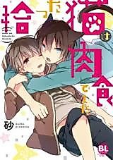 Cover image for the manga called 