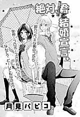 Cover image for the manga called Zettai, Kimi to Kekkon Senken