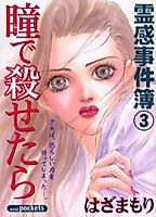 Cover image for the manga called 