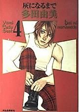 Cover image for the manga called 