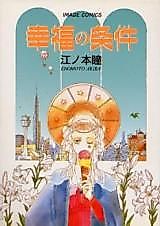 Cover image for the manga called 