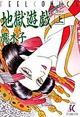 Cover image for the manga called 