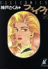 Cover image for the manga called 