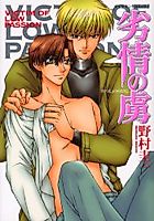 Cover image for the manga called 