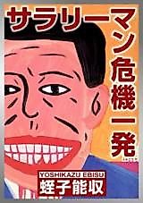 Cover image for the manga called 