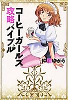 Cover image for the manga called 