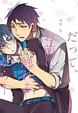 Cover image for the manga called 