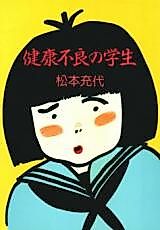 Cover image for the manga called 
