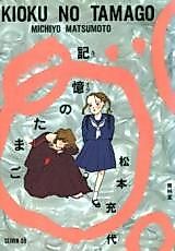 Cover image for the manga called 