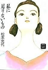Cover image for the manga called 