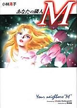 Cover image for the manga called 