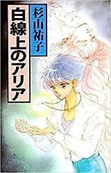 Cover image for the manga called 