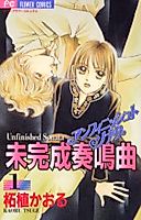 Cover image for the manga called 