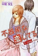 Cover image for the manga called 