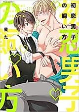 Cover image for the manga called 