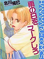 Cover image for the manga called 