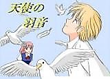 Cover image for the manga called 