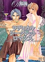 Cover image for the manga called 