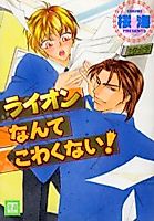 Cover image for the manga called 