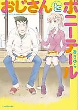 Cover image for the manga called 
