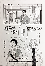 Cover image for the manga called 