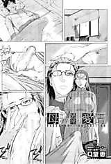 Cover image for the manga called Abnormal Mom