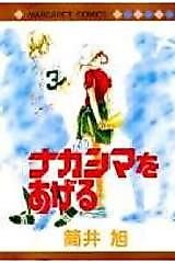 Cover image for the manga called 