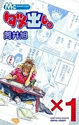 Cover image for the manga called 