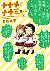 Cover image for the manga called 